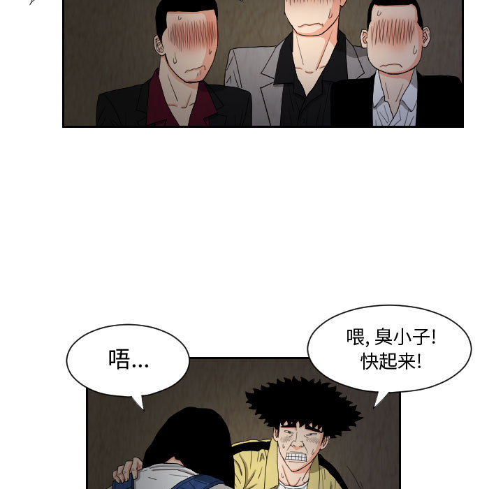终极奇葩 第 58 章 第33页