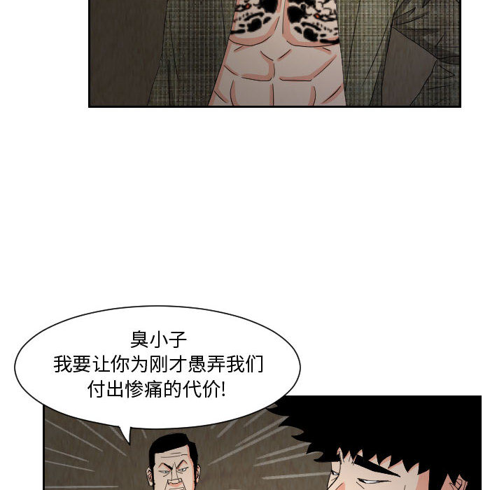 终极奇葩 第 58 章 第36页