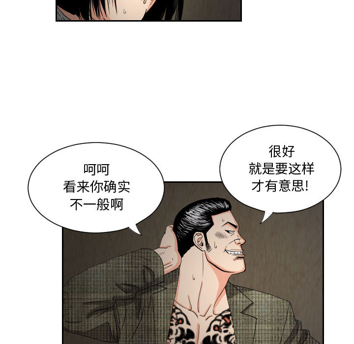终极奇葩 第 58 章 第35页