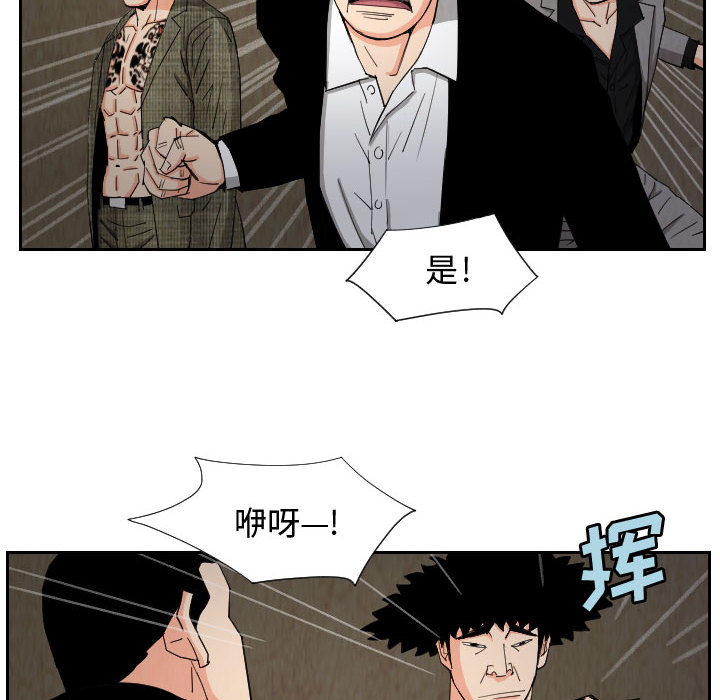 终极奇葩 第 58 章 第38页