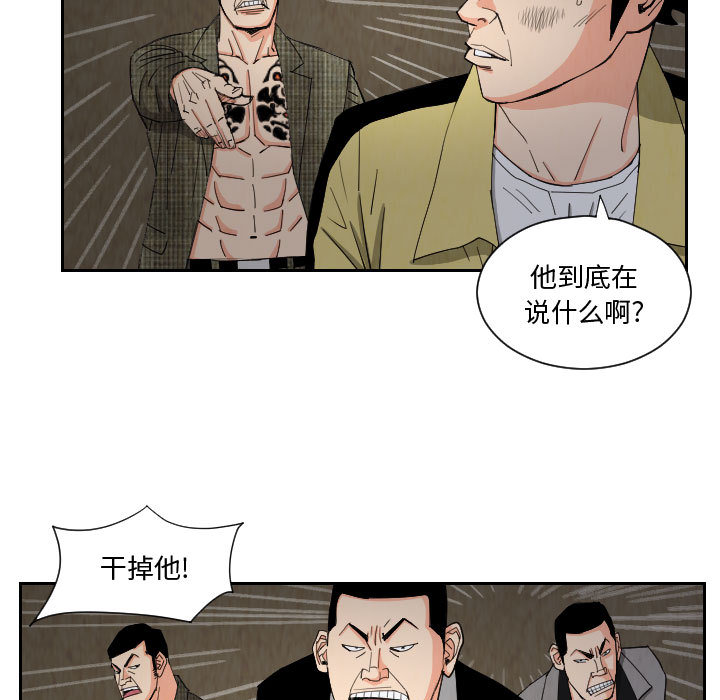 终极奇葩 第 58 章 第37页
