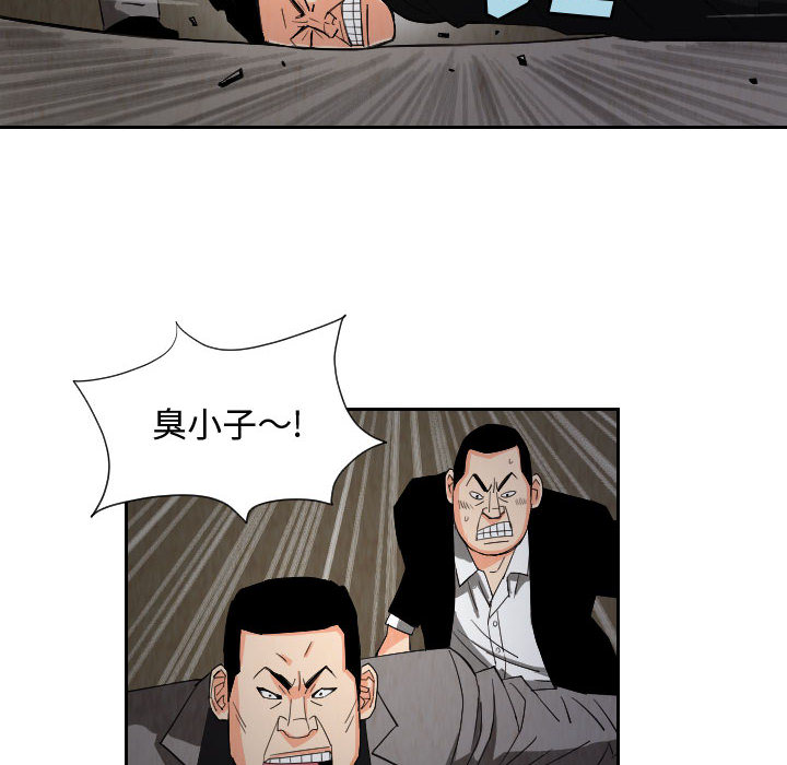 终极奇葩 第 58 章 第50页