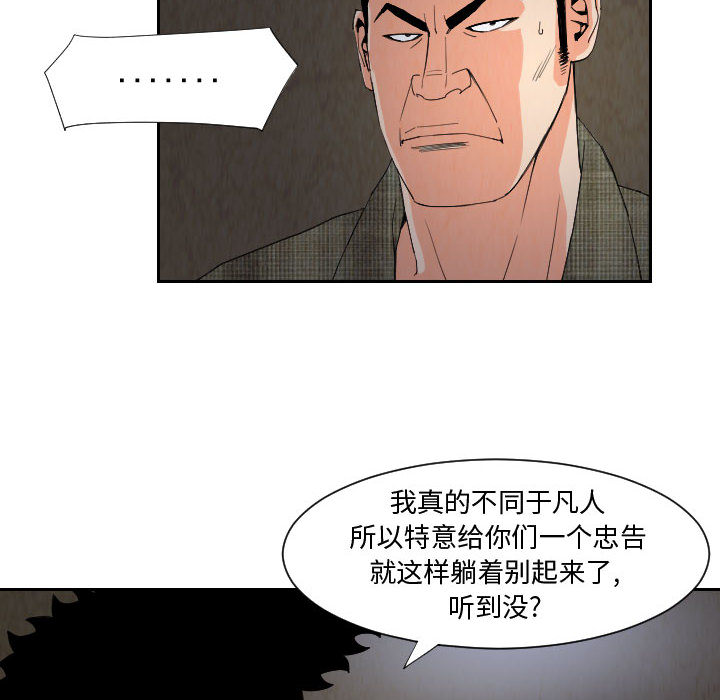 终极奇葩 第 58 章 第54页