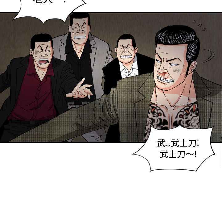 终极奇葩 第 58 章 第71页