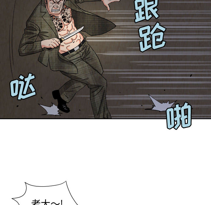 终极奇葩 第 58 章 第70页