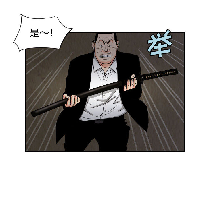 终极奇葩 第 58 章 第72页