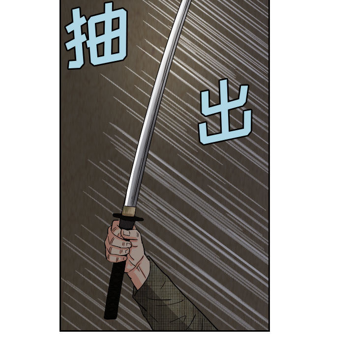 终极奇葩 第 58 章 第75页