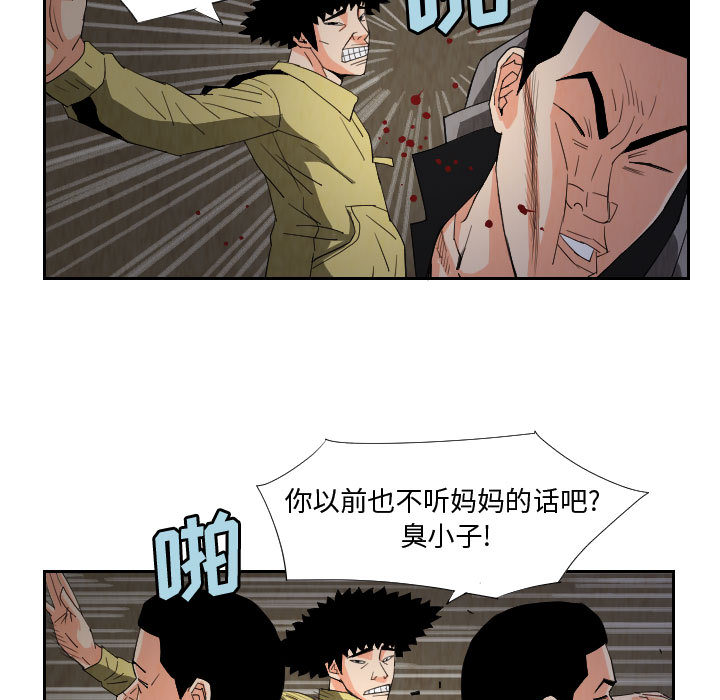 终极奇葩 第 58 章 第57页