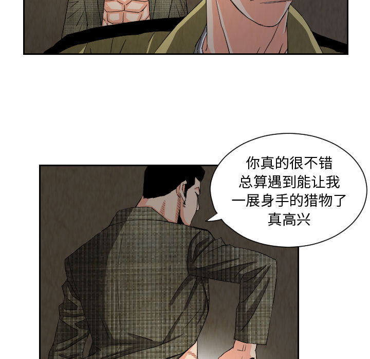 终极奇葩 第 58 章 第59页