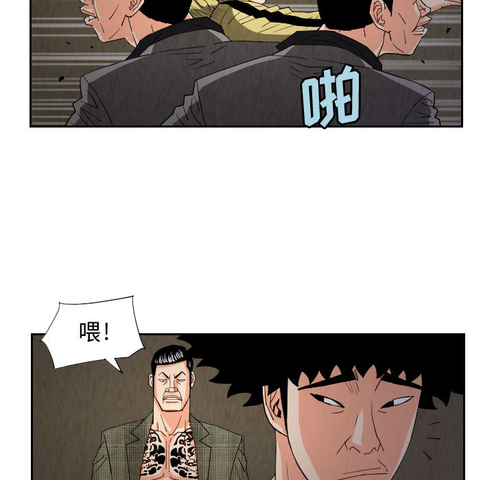 终极奇葩 第 58 章 第58页