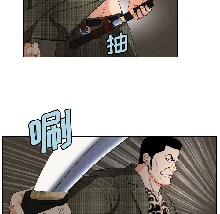 终极奇葩 第 58 章 第60页