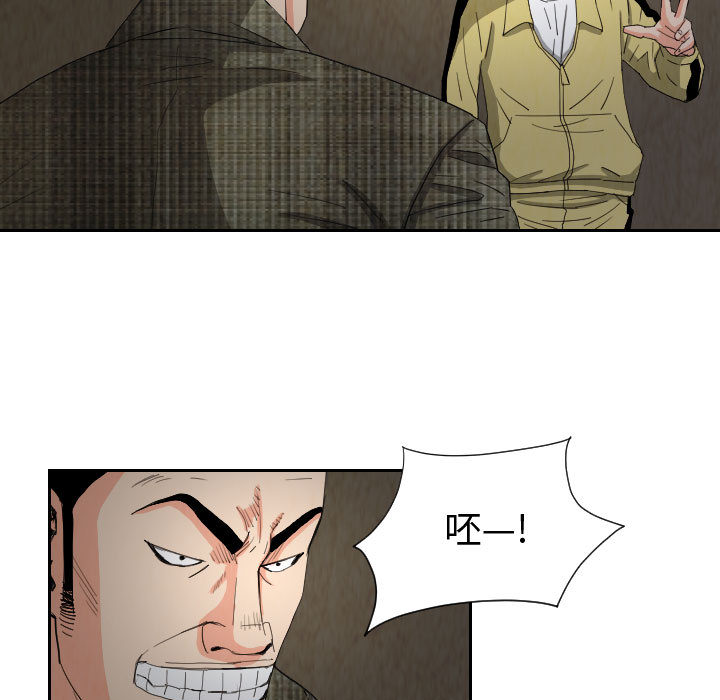 终极奇葩 第 58 章 第63页