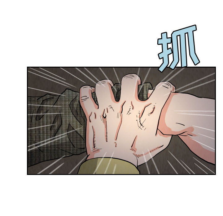 终极奇葩 第 58 章 第66页