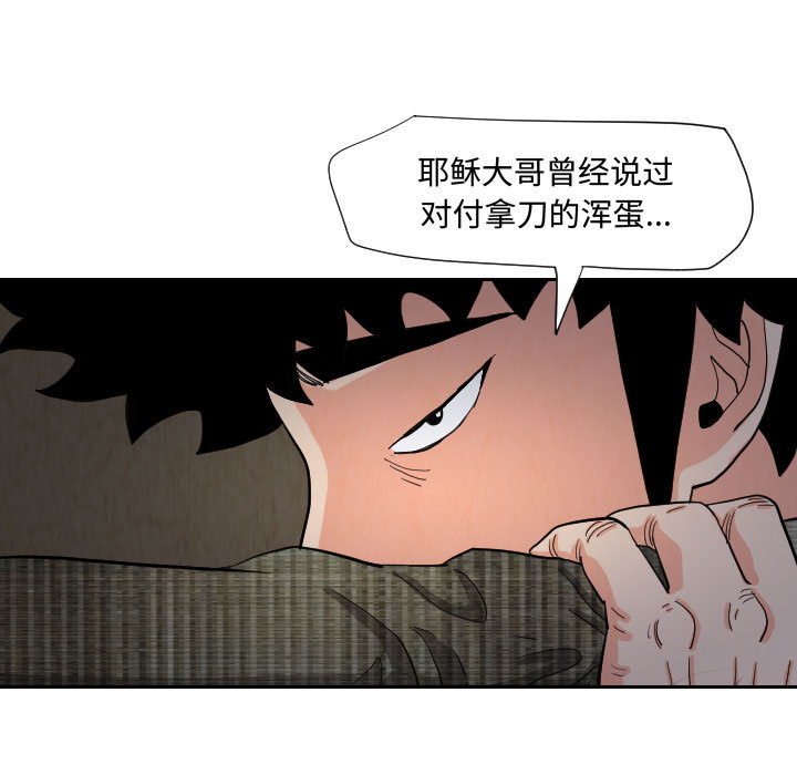 终极奇葩 第 58 章 第67页