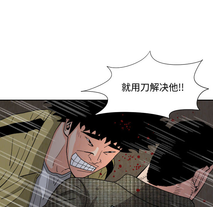 终极奇葩 第 58 章 第68页