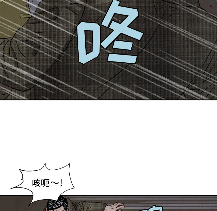 终极奇葩 第 58 章 第69页