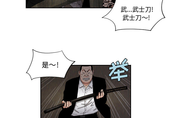终极奇葩 第 59 章 第2页