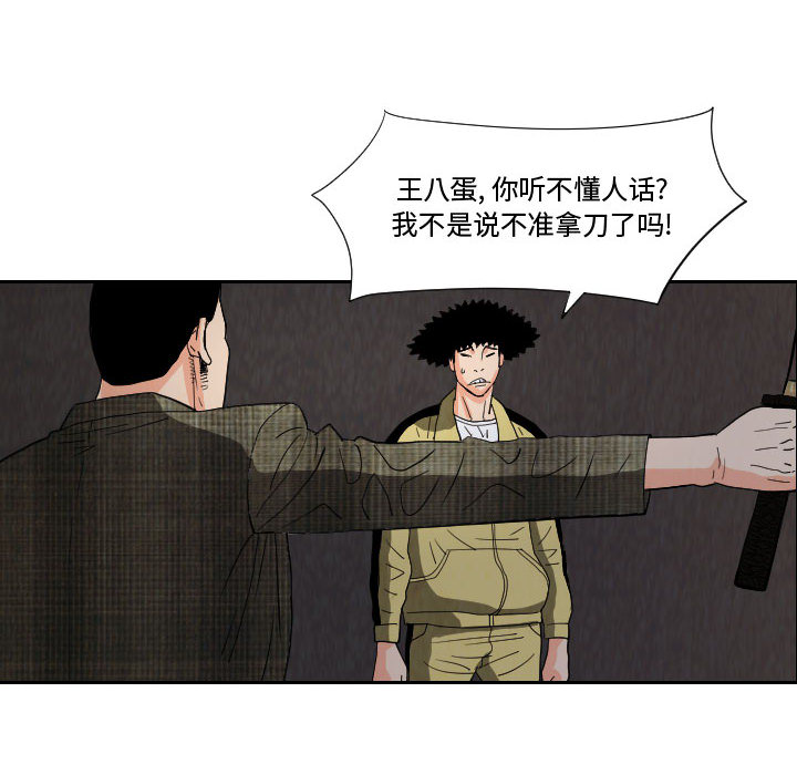 终极奇葩 第 59 章 第6页