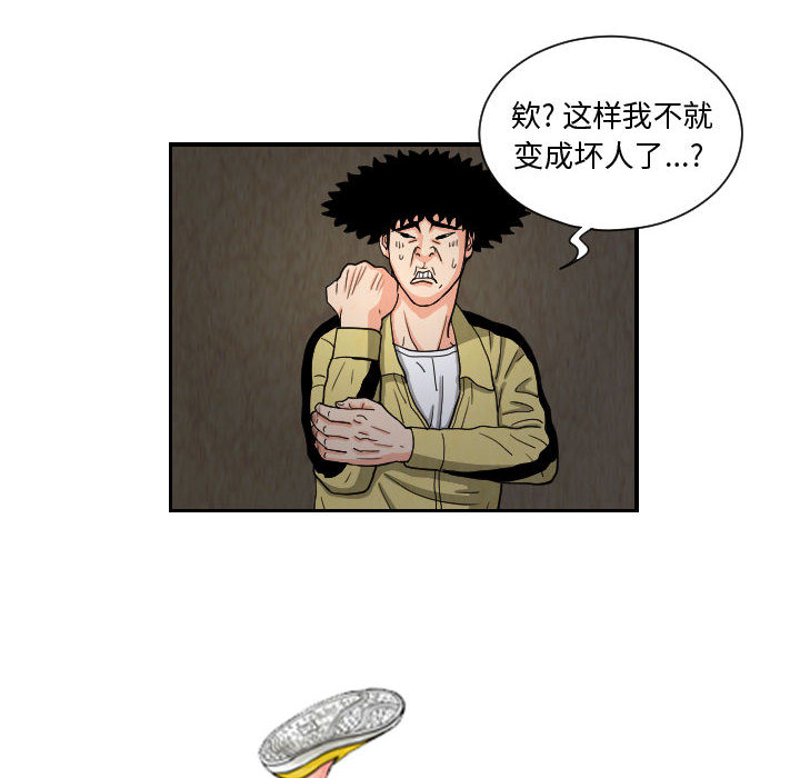 终极奇葩 第 59 章 第8页