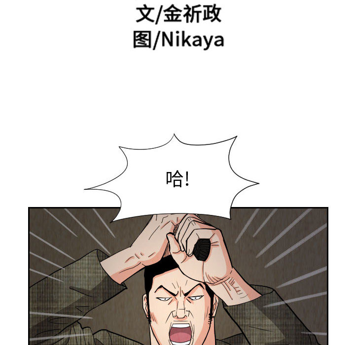 终极奇葩 第 59 章 第10页