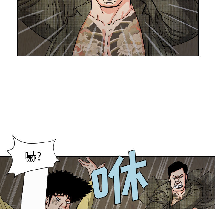 终极奇葩 第 59 章 第11页