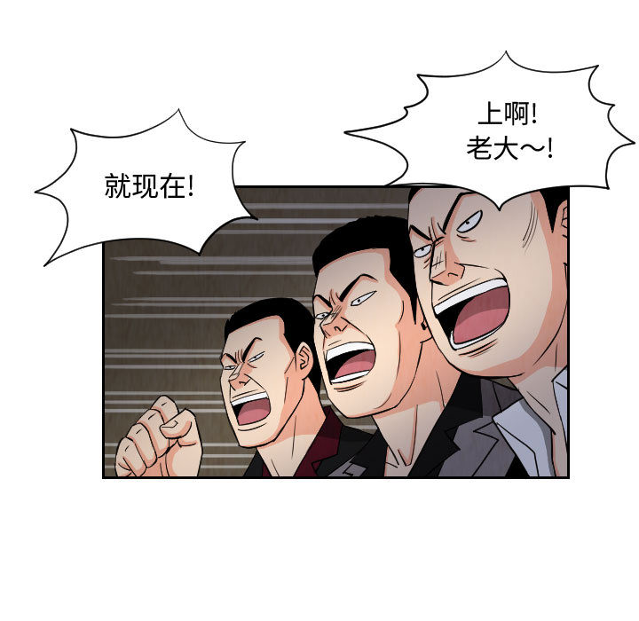 终极奇葩 第 59 章 第33页