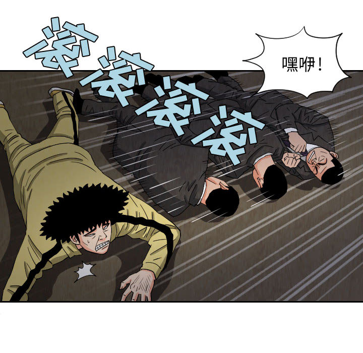 终极奇葩 第 59 章 第32页