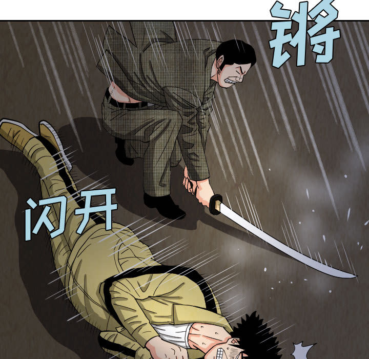 终极奇葩 第 59 章 第35页