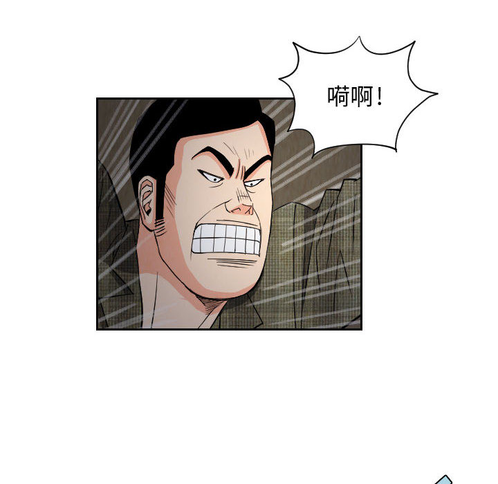 终极奇葩 第 59 章 第34页
