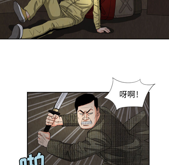 终极奇葩 第 59 章 第37页