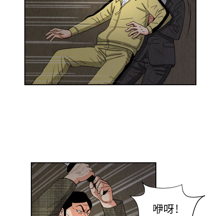 终极奇葩 第 59 章 第14页