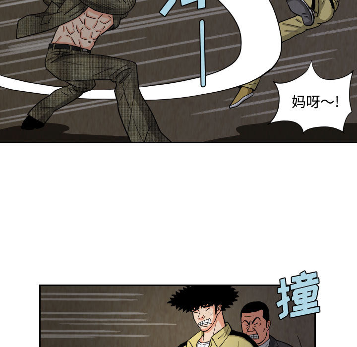 终极奇葩 第 59 章 第13页