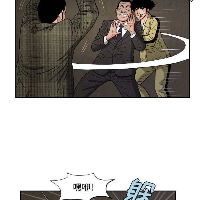 终极奇葩 第 59 章 第16页