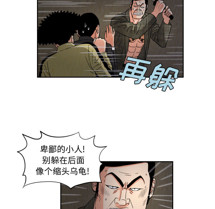 终极奇葩 第 59 章 第18页