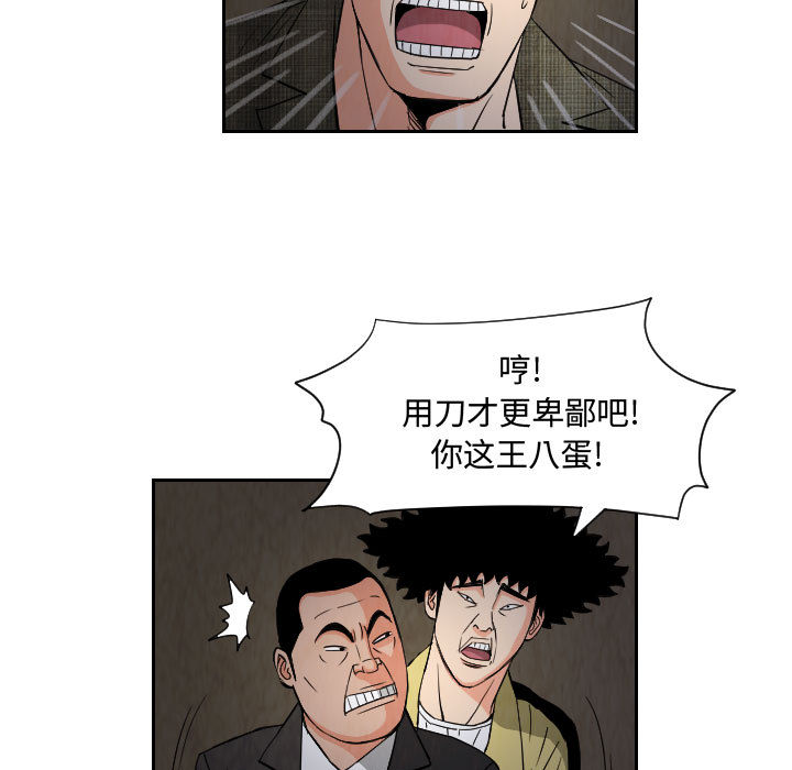 终极奇葩 第 59 章 第19页
