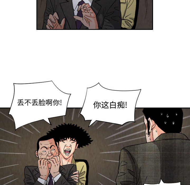 终极奇葩 第 59 章 第20页