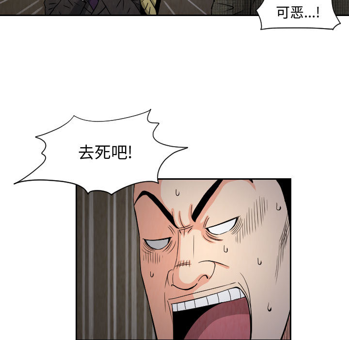 终极奇葩 第 59 章 第21页