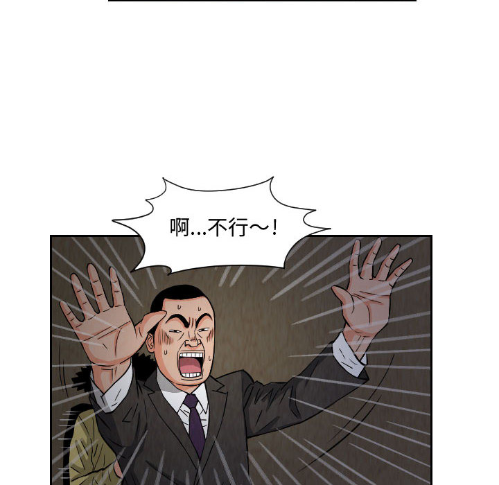 终极奇葩 第 59 章 第22页