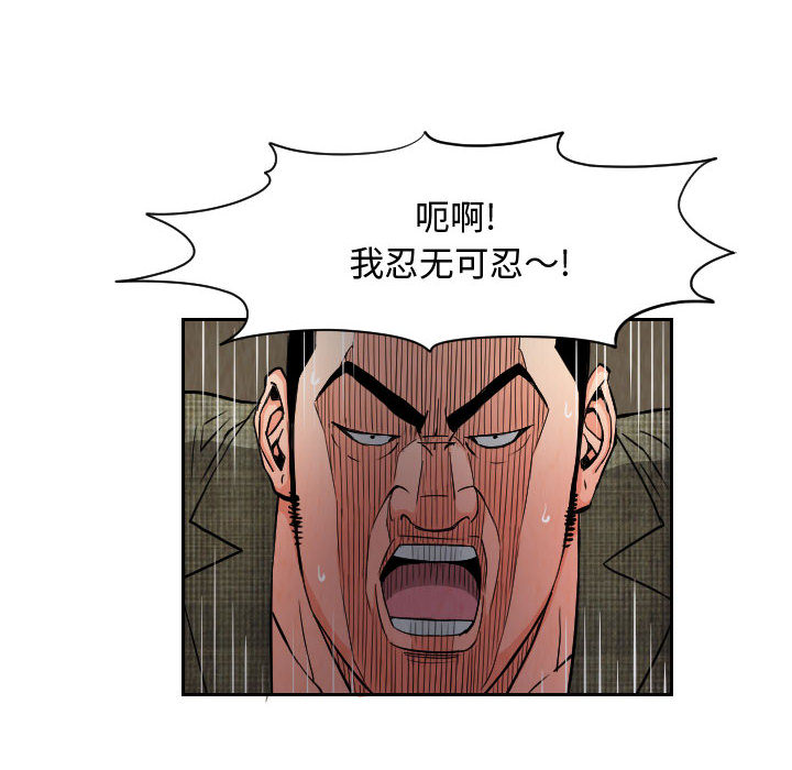 终极奇葩 第 59 章 第24页