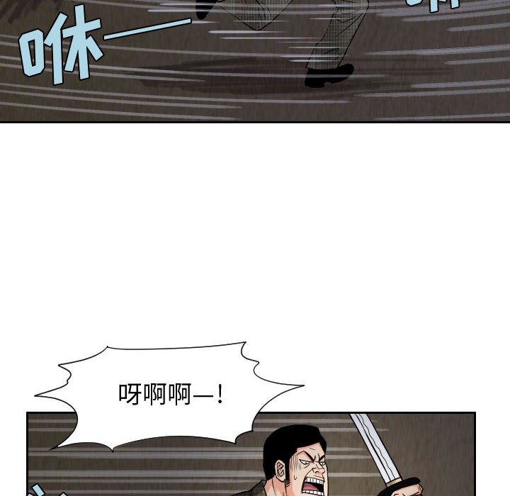 终极奇葩 第 59 章 第26页