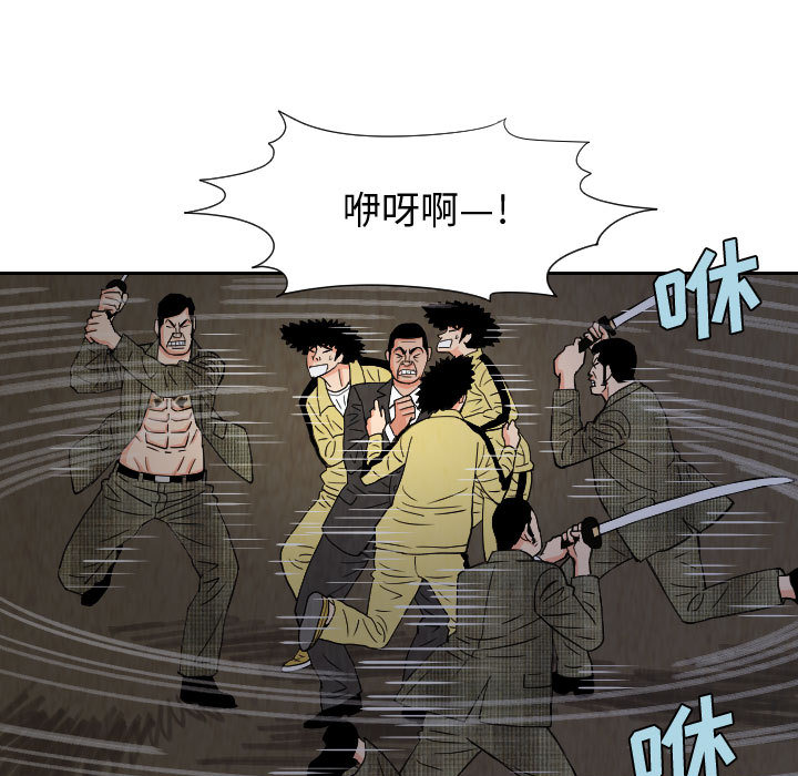 终极奇葩 第 59 章 第25页