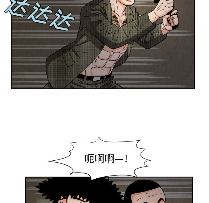 终极奇葩 第 59 章 第27页