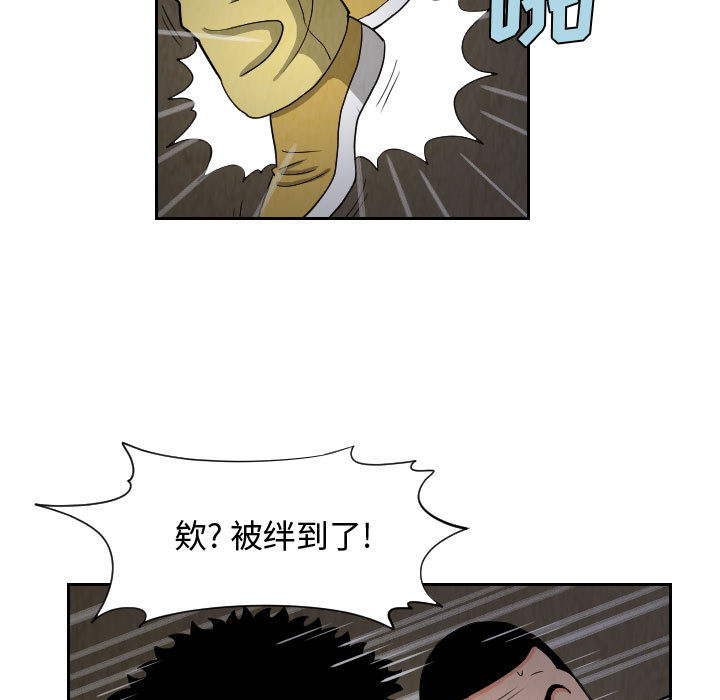 终极奇葩 第 59 章 第29页