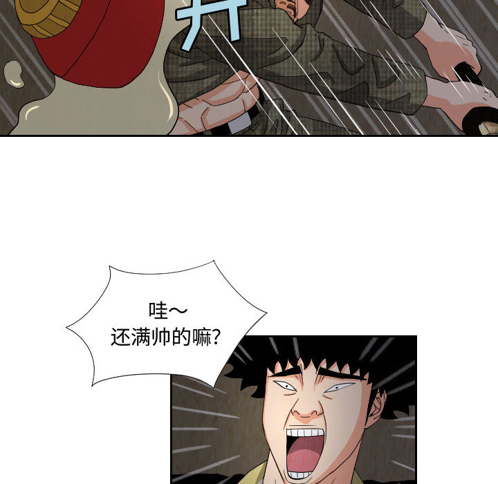 终极奇葩 第 59 章 第40页