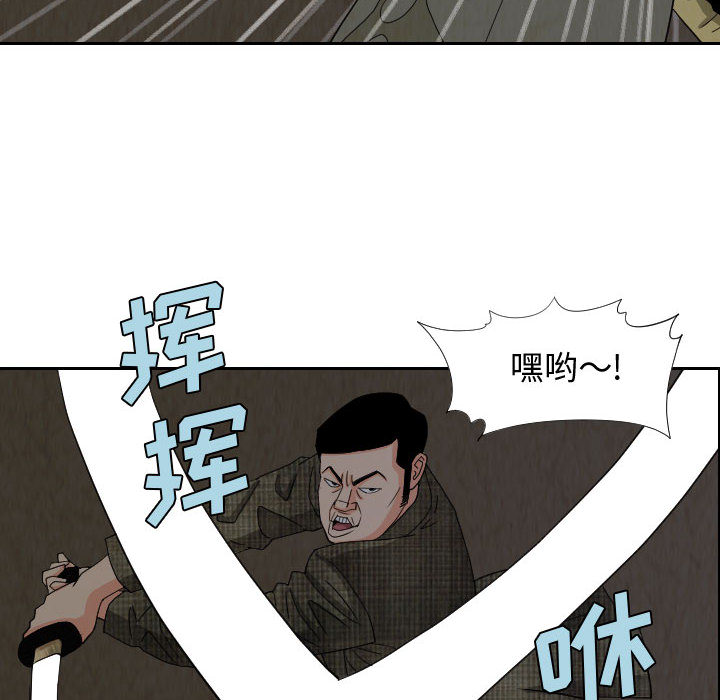 终极奇葩 第 59 章 第42页