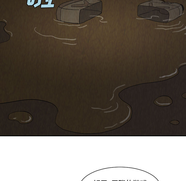 终极奇葩 第 59 章 第45页