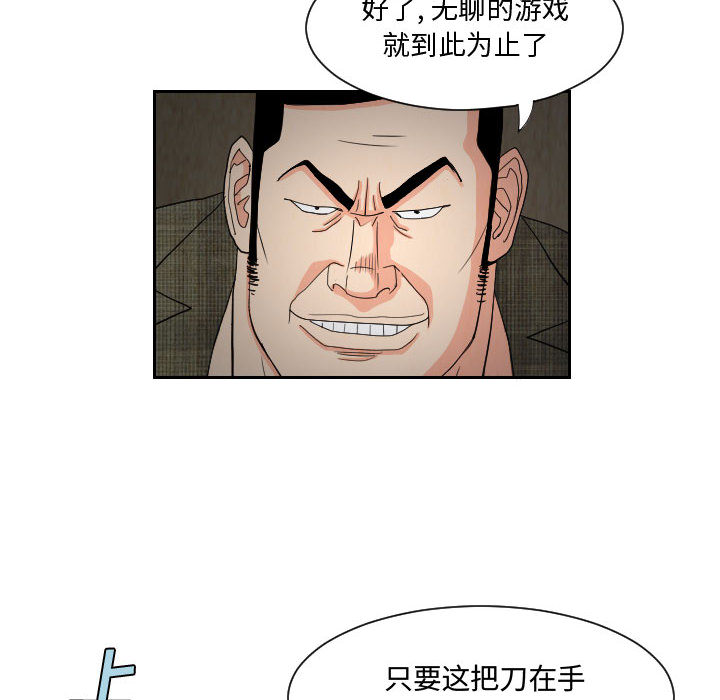 终极奇葩 第 59 章 第46页
