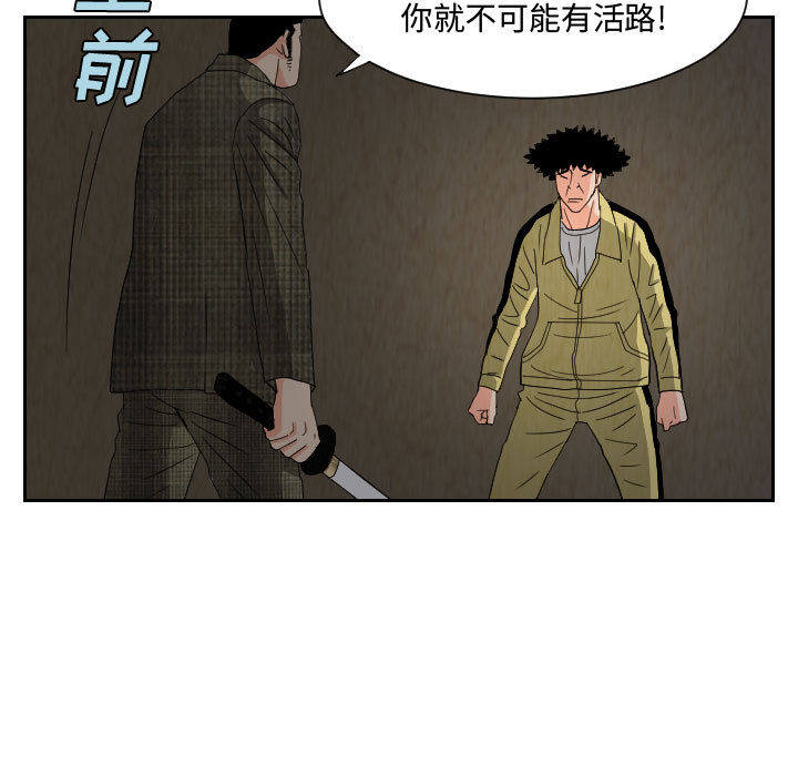 终极奇葩 第 59 章 第47页