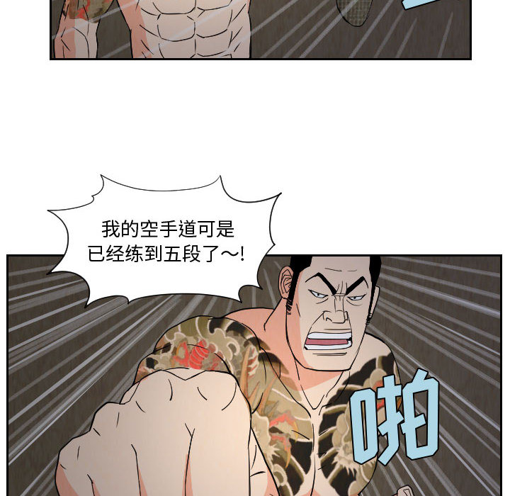 终极奇葩 第 59 章 第60页
