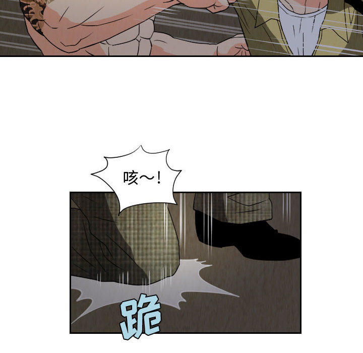 终极奇葩 第 59 章 第62页